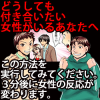 横山建の無料メルマガ「ブサヤリ」の評判と実態